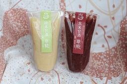 黒米甘酒華麹・緑米甘酒華麹 『黒米甘酒華麹・緑米甘酒華麹』の画像
