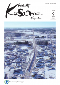 広報かさま 令和4年2月号に関するページ