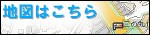 地図はこちら