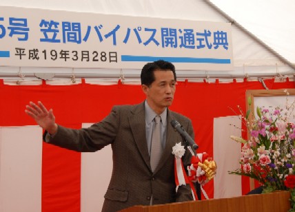 『355号 笠間バイパス開通式にて』