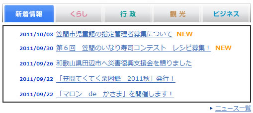 4大分類別お知らせエリア