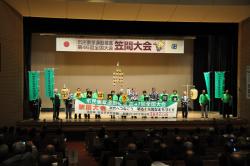 市民憲章全国大会2