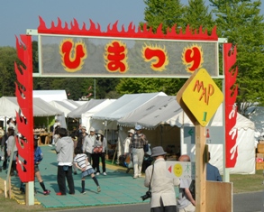 笠間焼について04