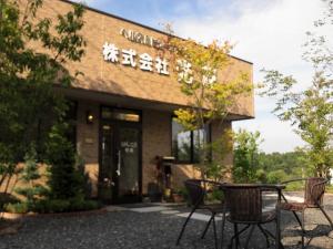 株式会社光輝 笠間市公式ホームページ