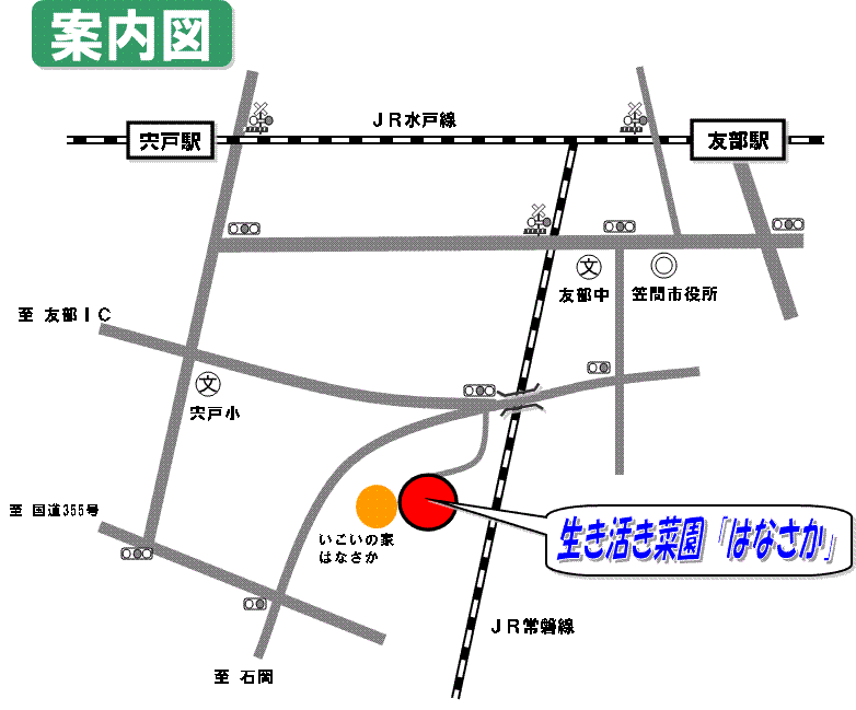 はなさか案内図