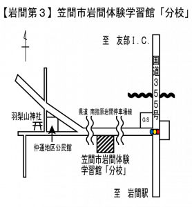 岩3投票所