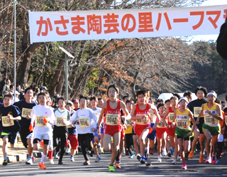 画像:かさま陶芸の里ハーフマラソン大会