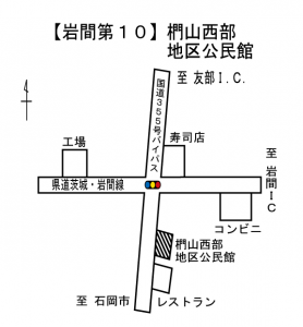 投票所（岩間10）