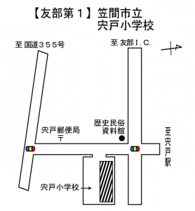 投票所（友部1）