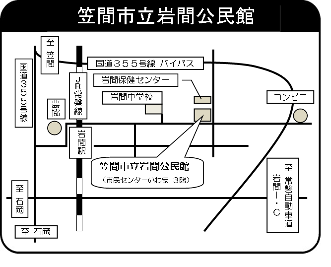 アクセス 笠間市公式ホームページ