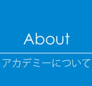 概要のページへ