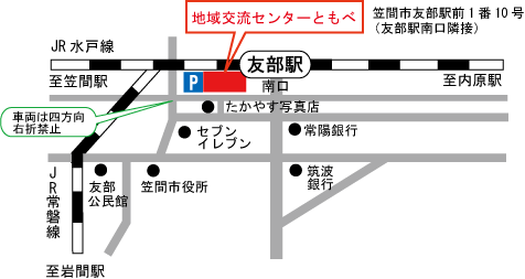 地域交流センターともべアクセスMAP