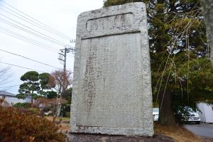 時習館記の碑