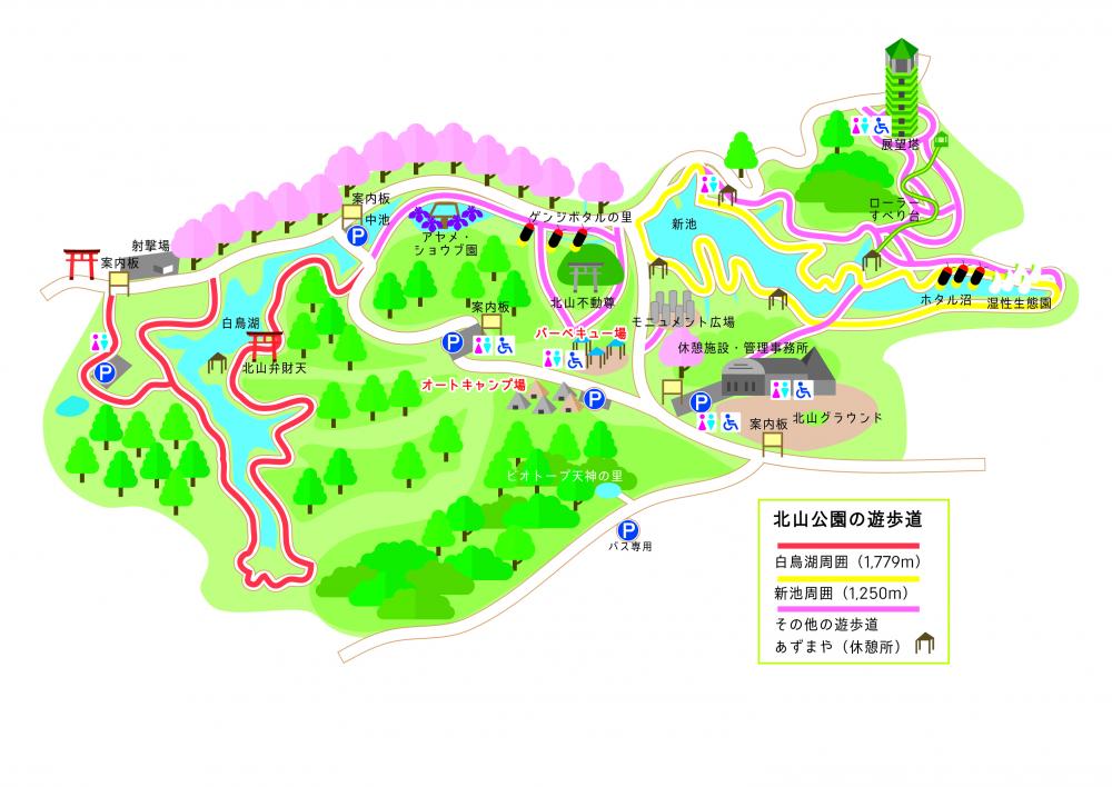 北山公園マップ