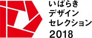 ID2018ロゴ