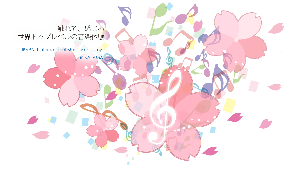 第15回茨城国際音楽アカデミーinかさま 笠間市公式ホームページ 第15回茨城国際音楽アカデミーinかさま 笠間市公式ホームページ