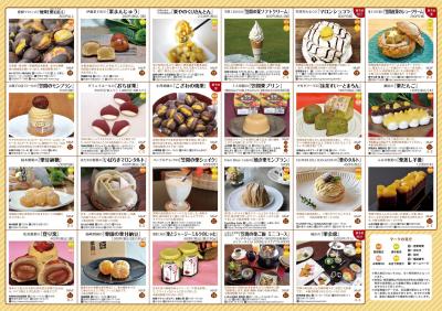 笠間てくてく栗図鑑秋 発行 笠間市公式ホームページ 笠間てくてく栗図鑑秋 発行 笠間市公式ホームページ