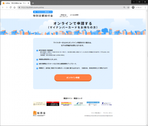 フィッシングサイト