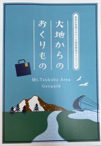 大地からのおくりもの