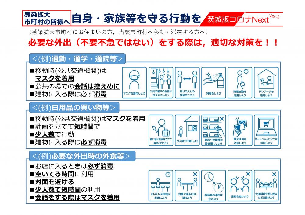 『知事会見資料11/27(5)』の画像