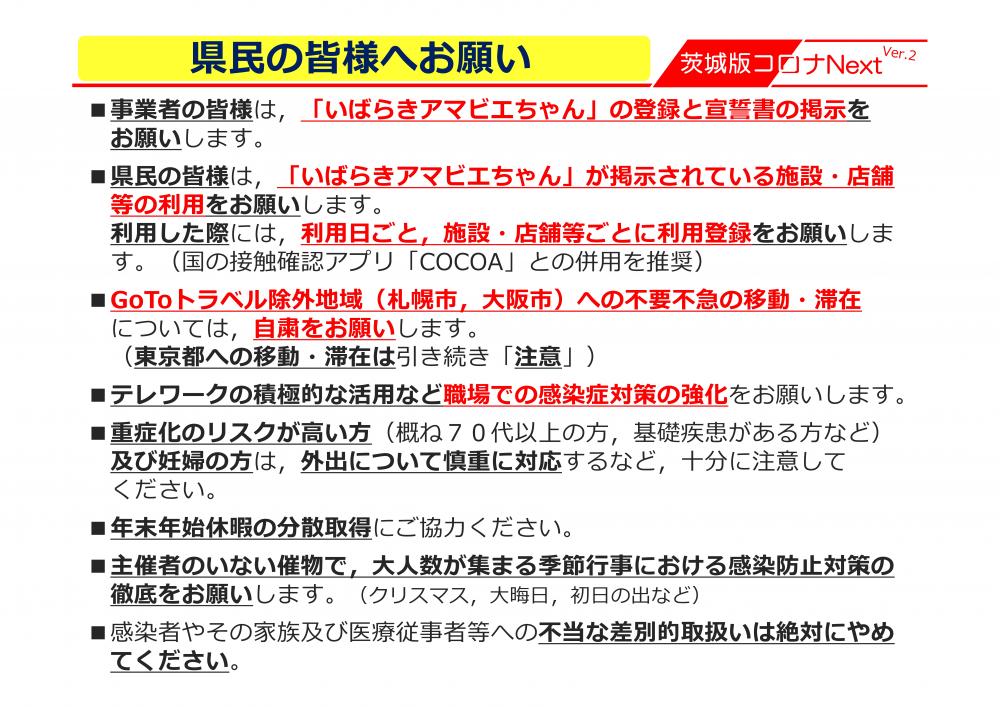 『知事会見資料11/27(6)』の画像