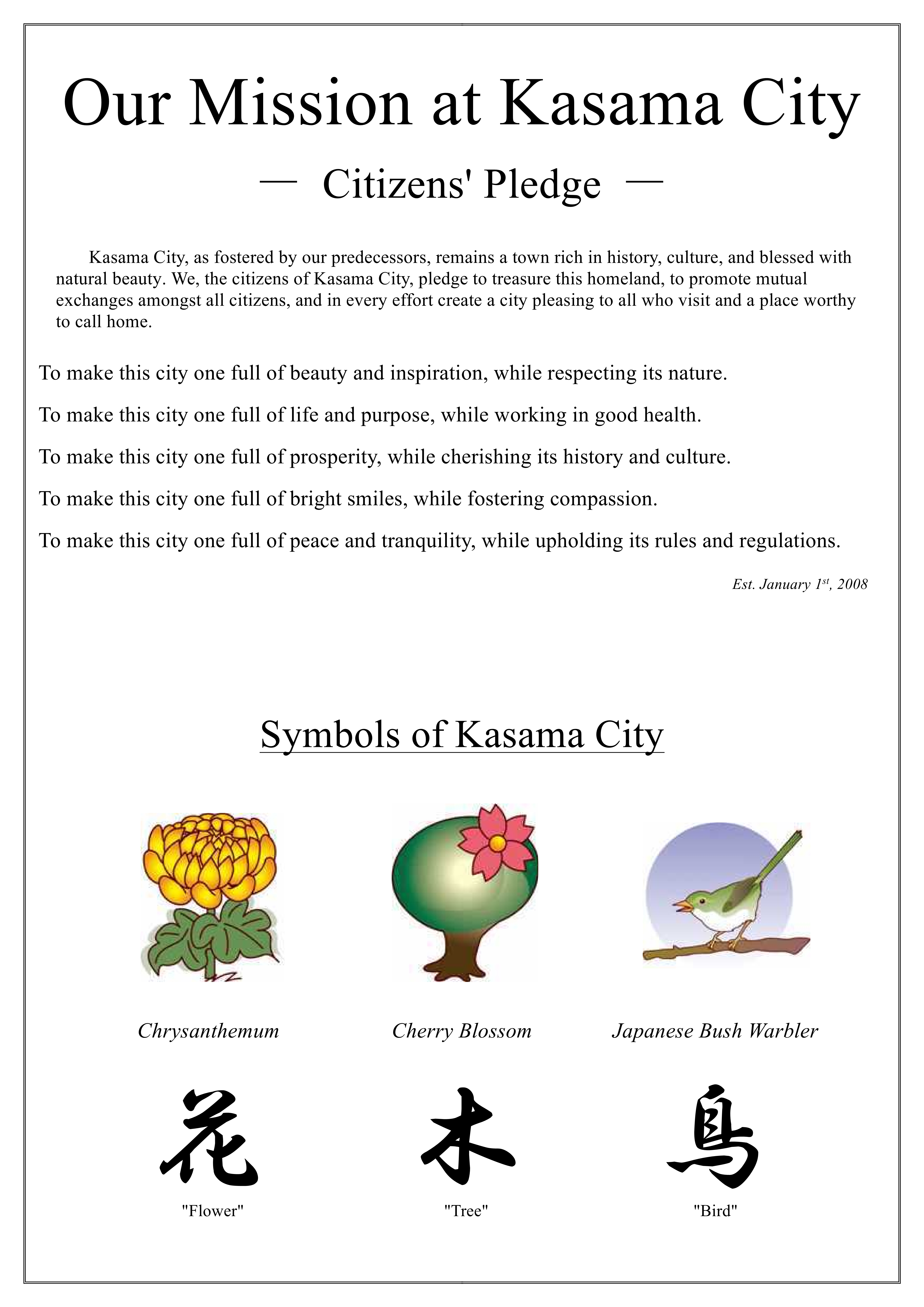 Citizen's Pledge（市民憲章）