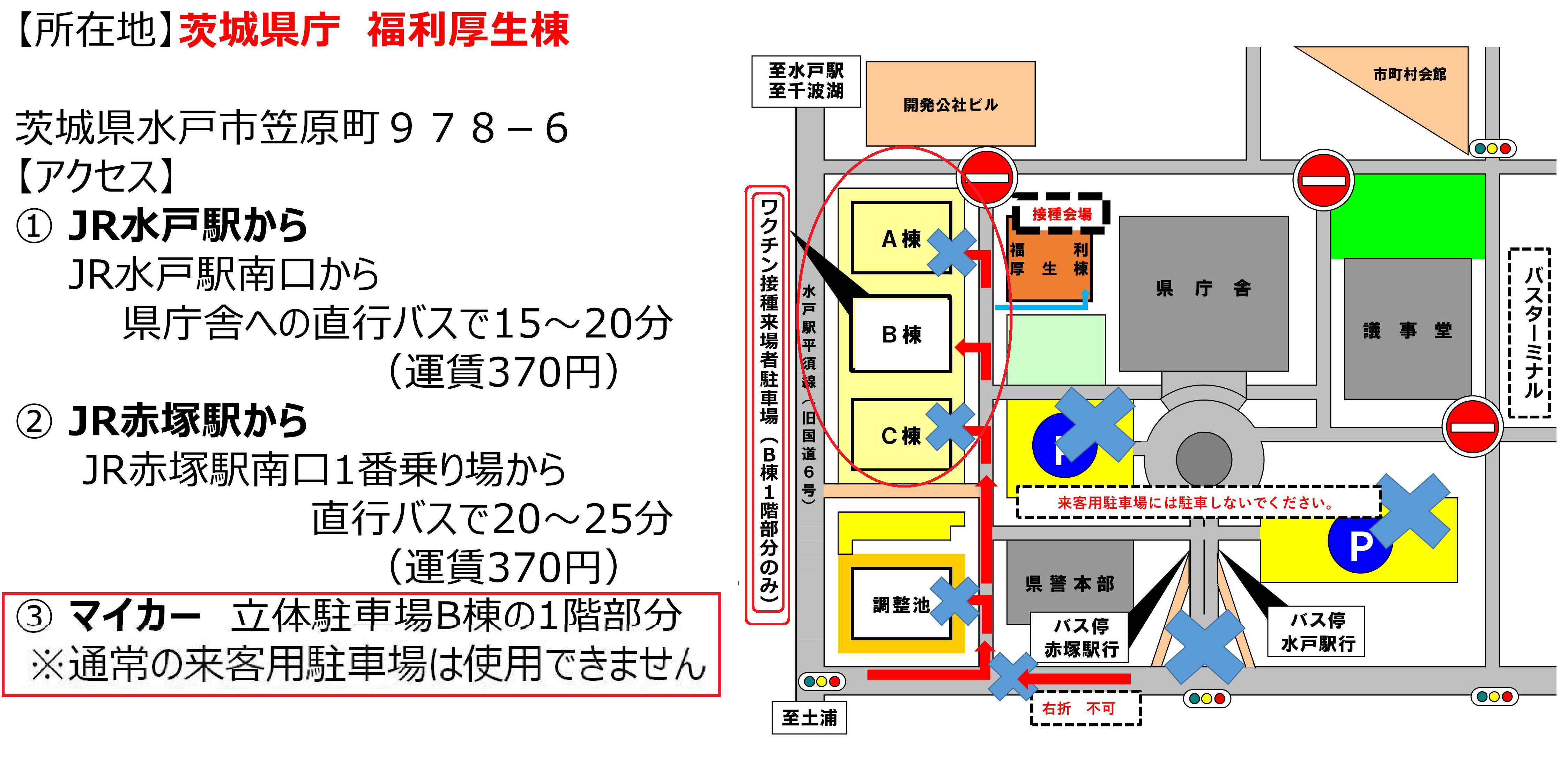 茨城 県 県庁 所在地