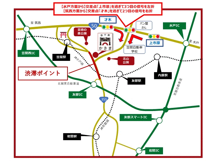 道の駅50号案内図その2