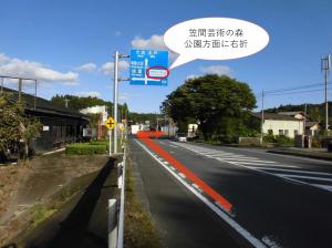 道の駅案内矢印写真1