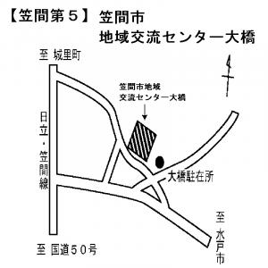 笠間第5投票所