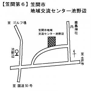 笠間第6投票所