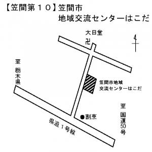 笠間第10投票所