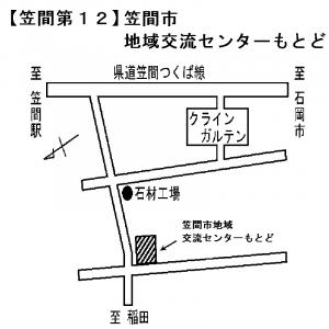 笠間第12投票所