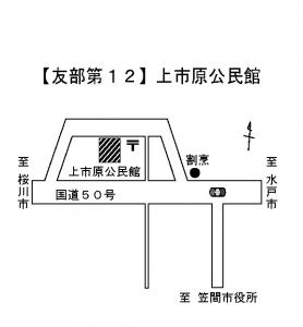 上市原公民館