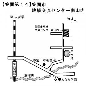 笠間第14投票所