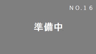 高野 利明