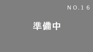 高野 利明