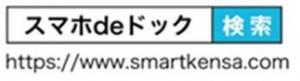 スマホdeドックバナー