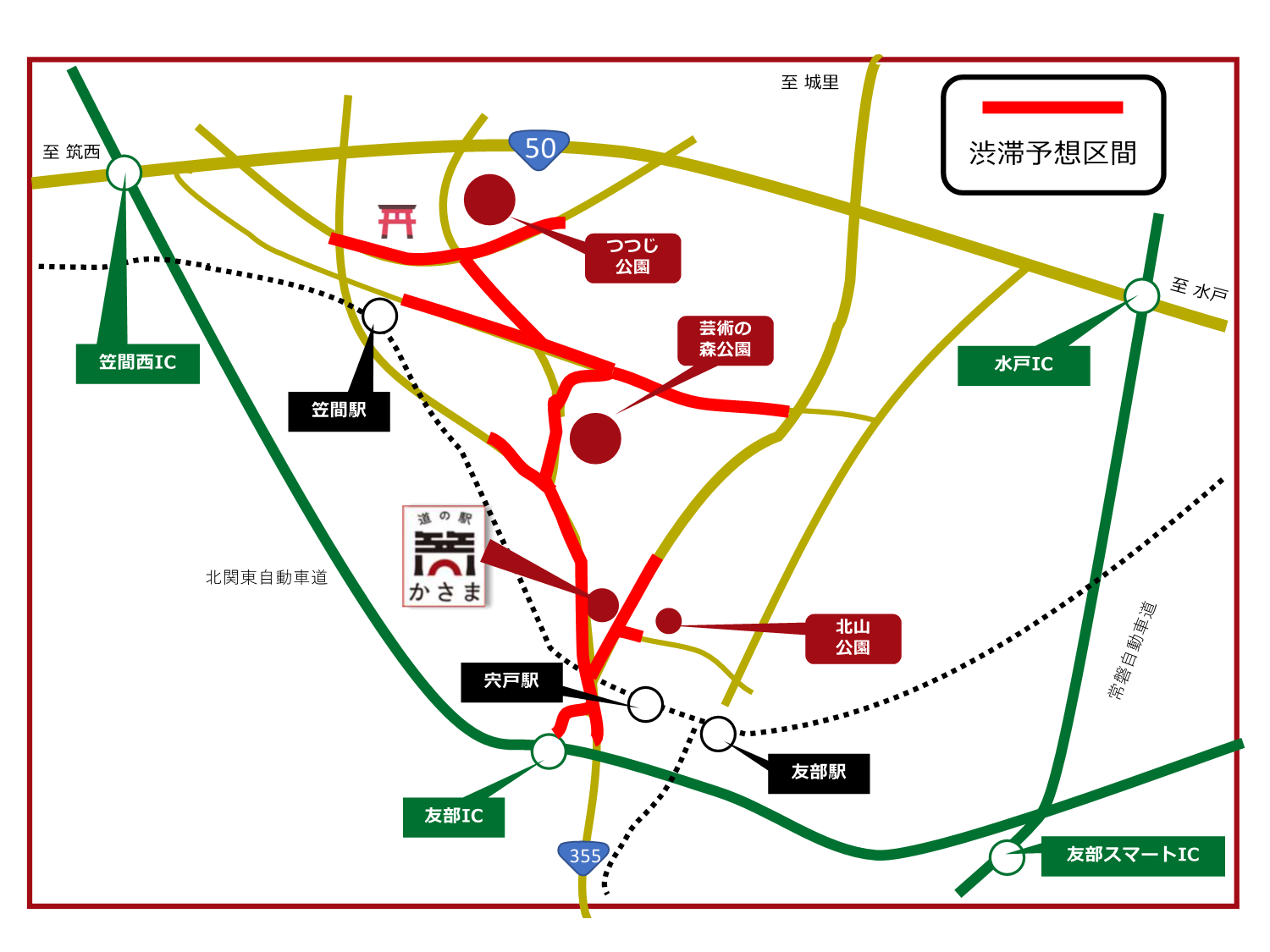 渋滞情報★