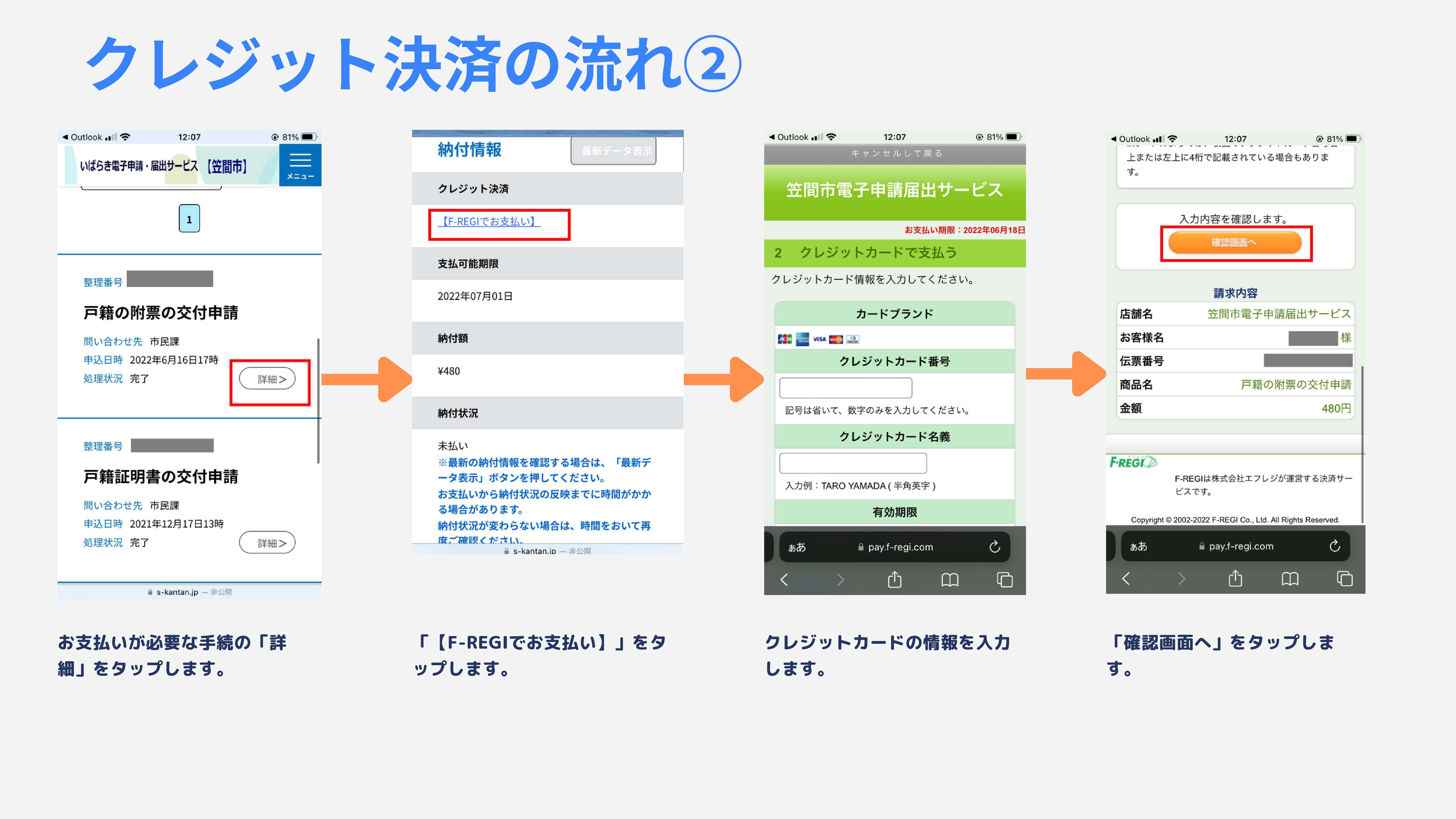 Way of Payment3