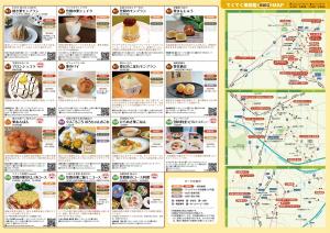 てくてく栗図鑑2021裏
