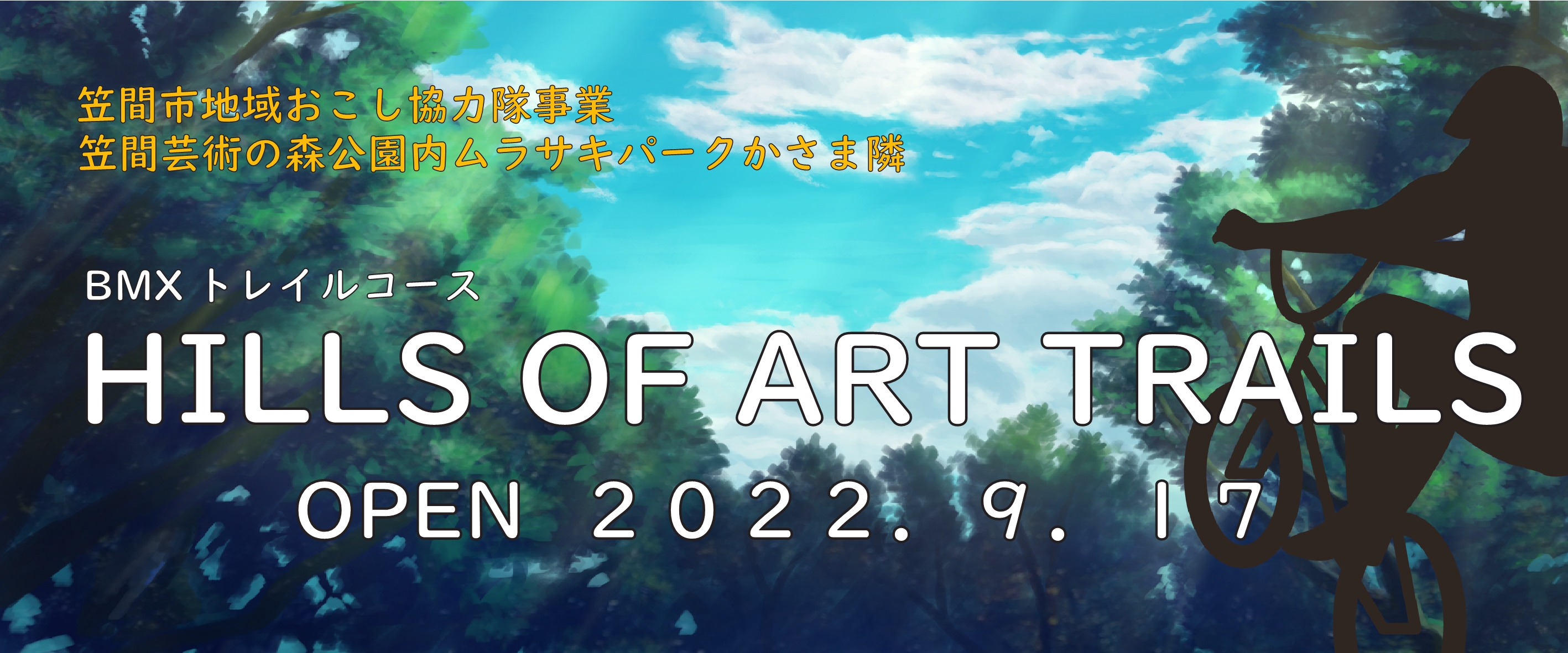 HILLS OF ART TRAILSロゴ新