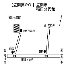 笠間第投票所20