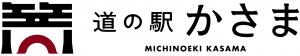 道の駅かさまロゴ