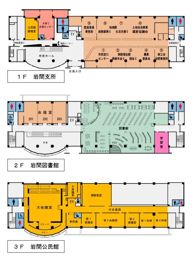 岩間支所