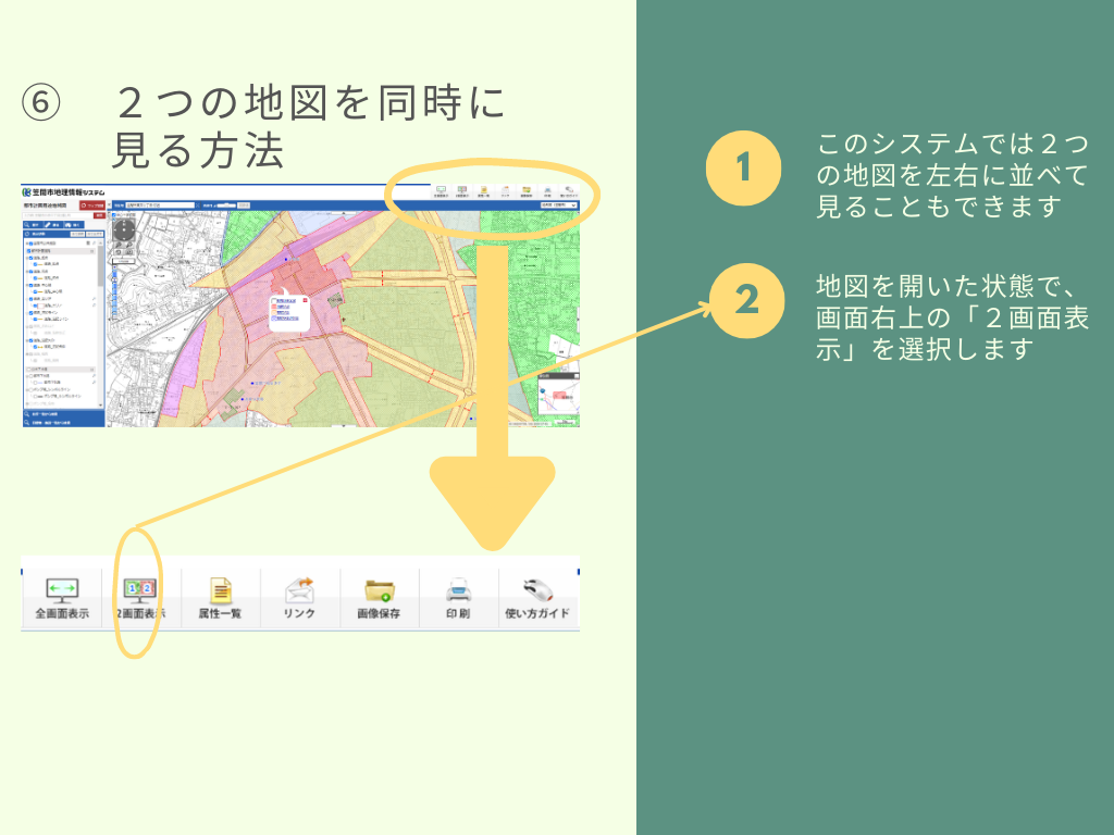 地理情報システム9