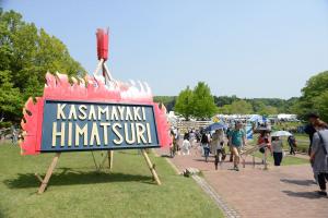 陶炎祭看板