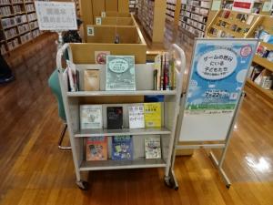 友部図書館の特設ブース