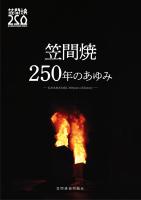 図録表紙