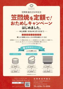 サブスク(3)